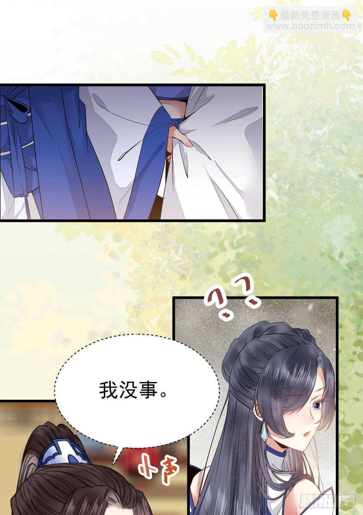 🍸鬼医凤九 十年之约之人 第12页
