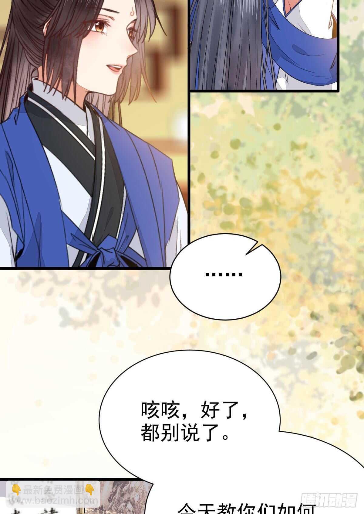 🍸鬼医凤九 十年之约之人 第13页