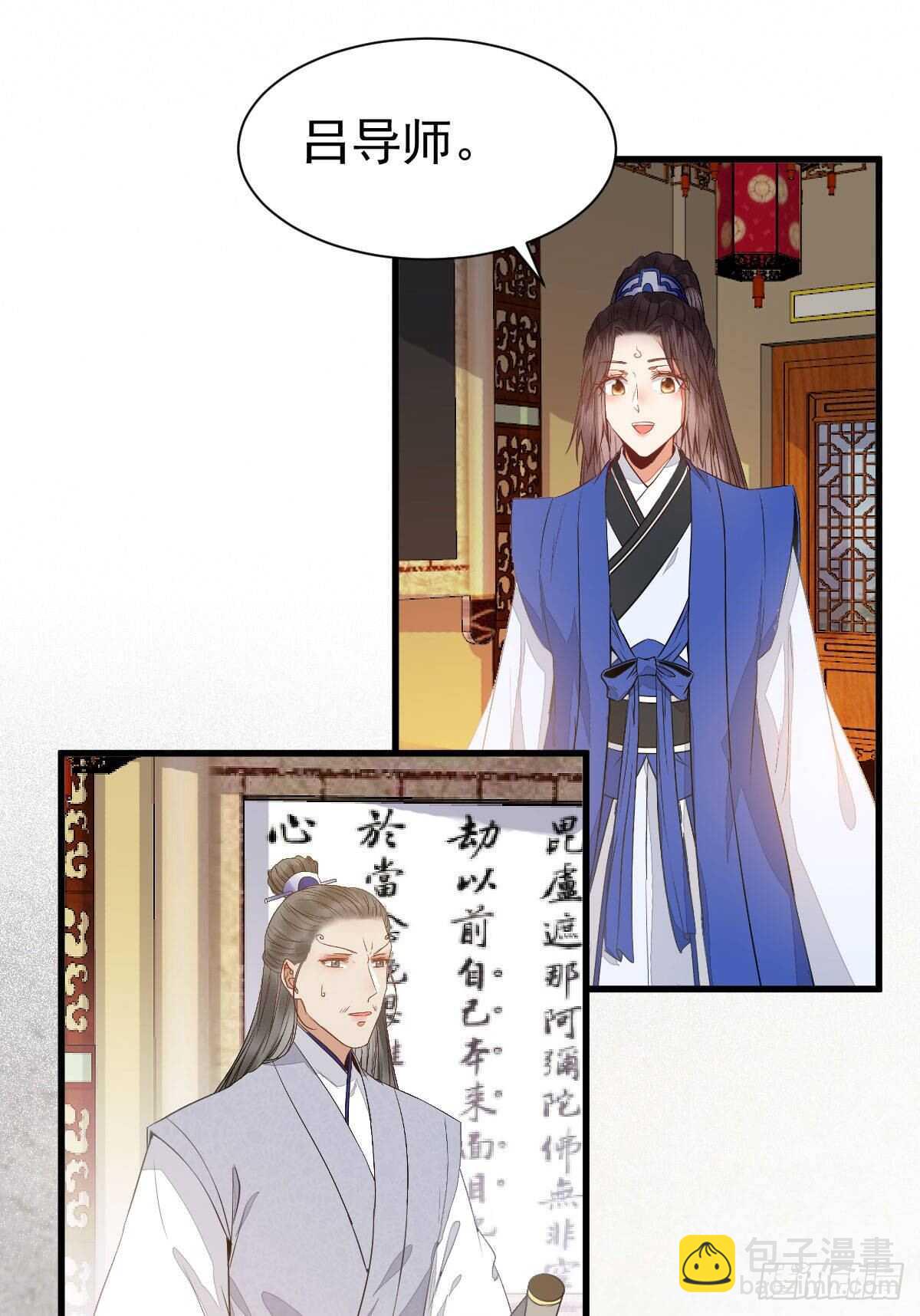 🍸鬼医凤九 十年之约之人 第17页