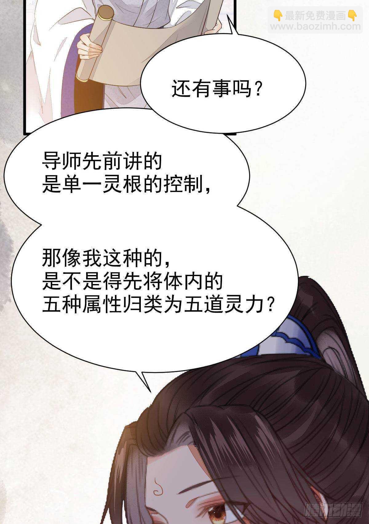🍸鬼医凤九 十年之约之人 第18页