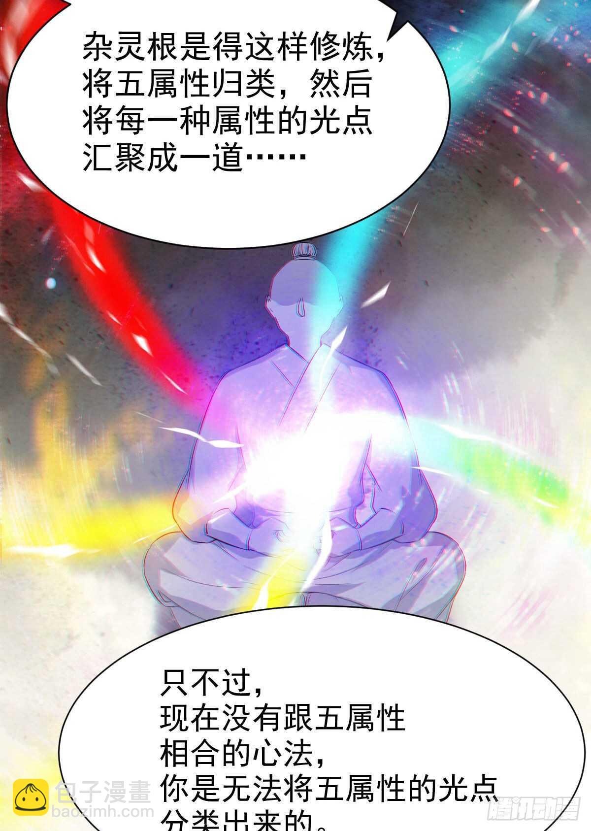 🍸鬼医凤九 十年之约之人 第20页