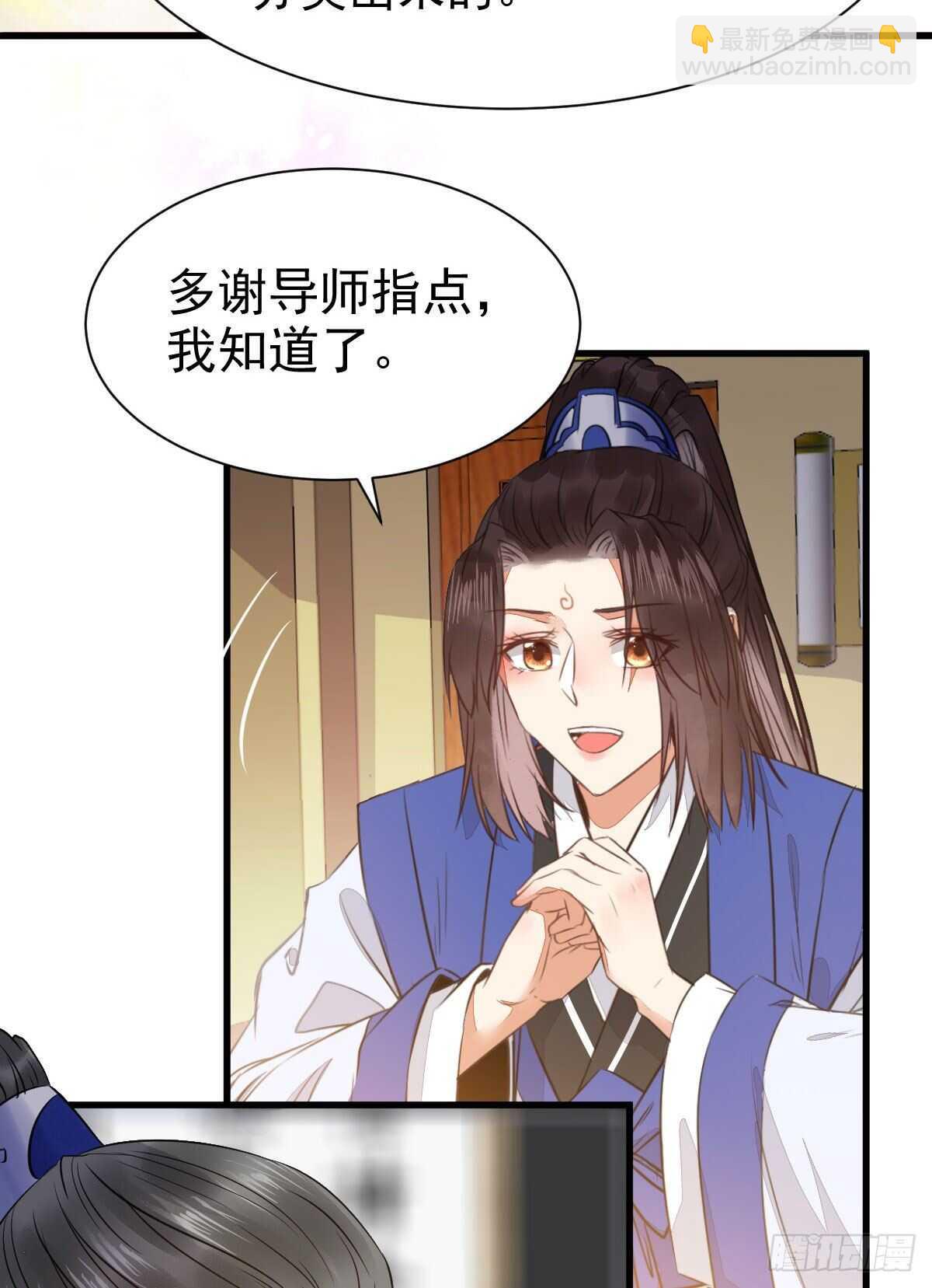 🍸鬼医凤九 十年之约之人 第21页