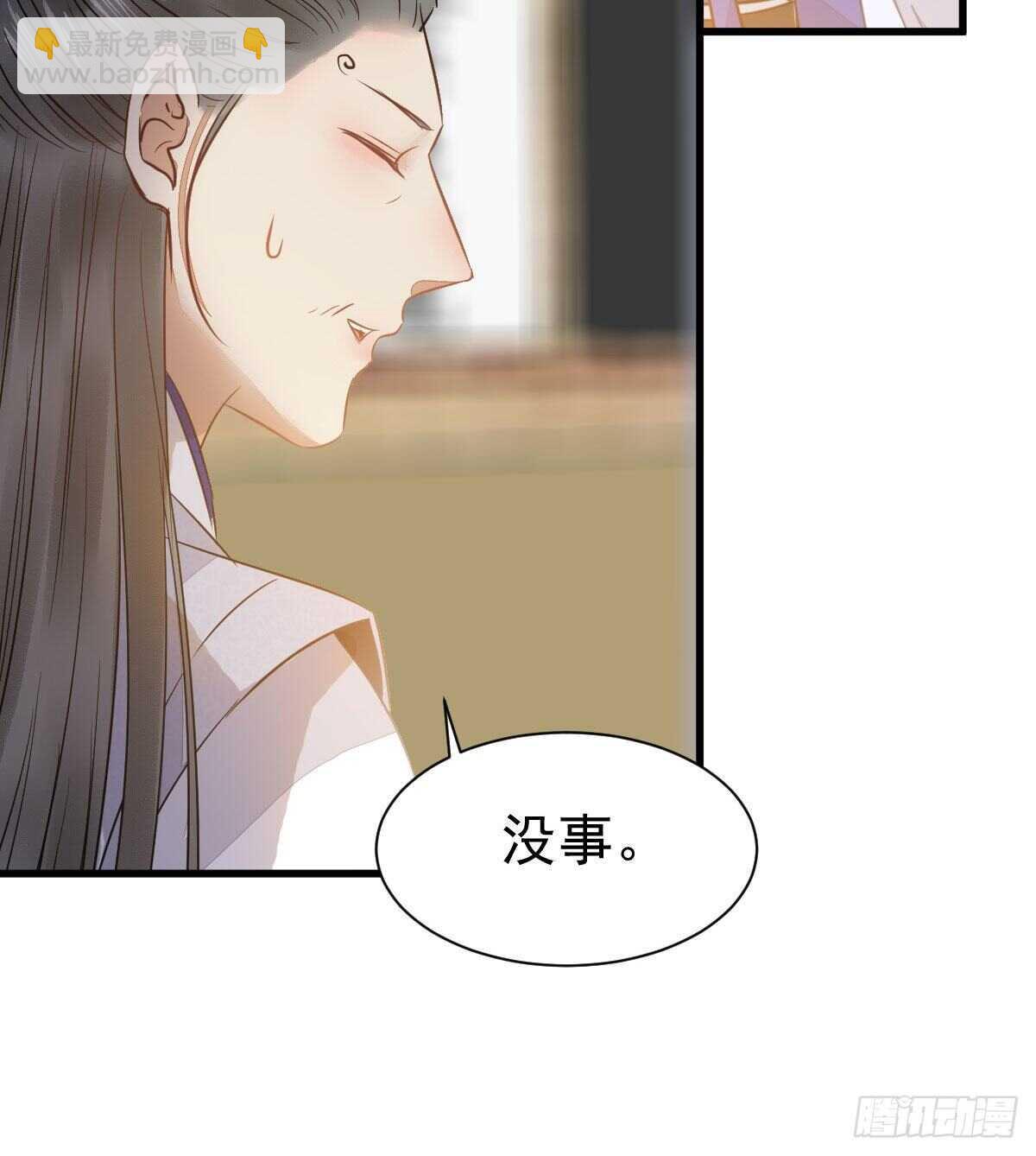 🍸鬼医凤九 十年之约之人 第22页