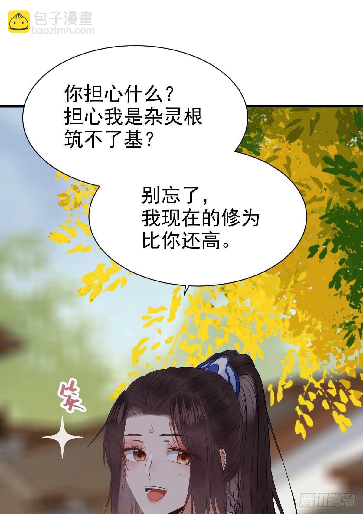🍸鬼医凤九 十年之约之人 第28页
