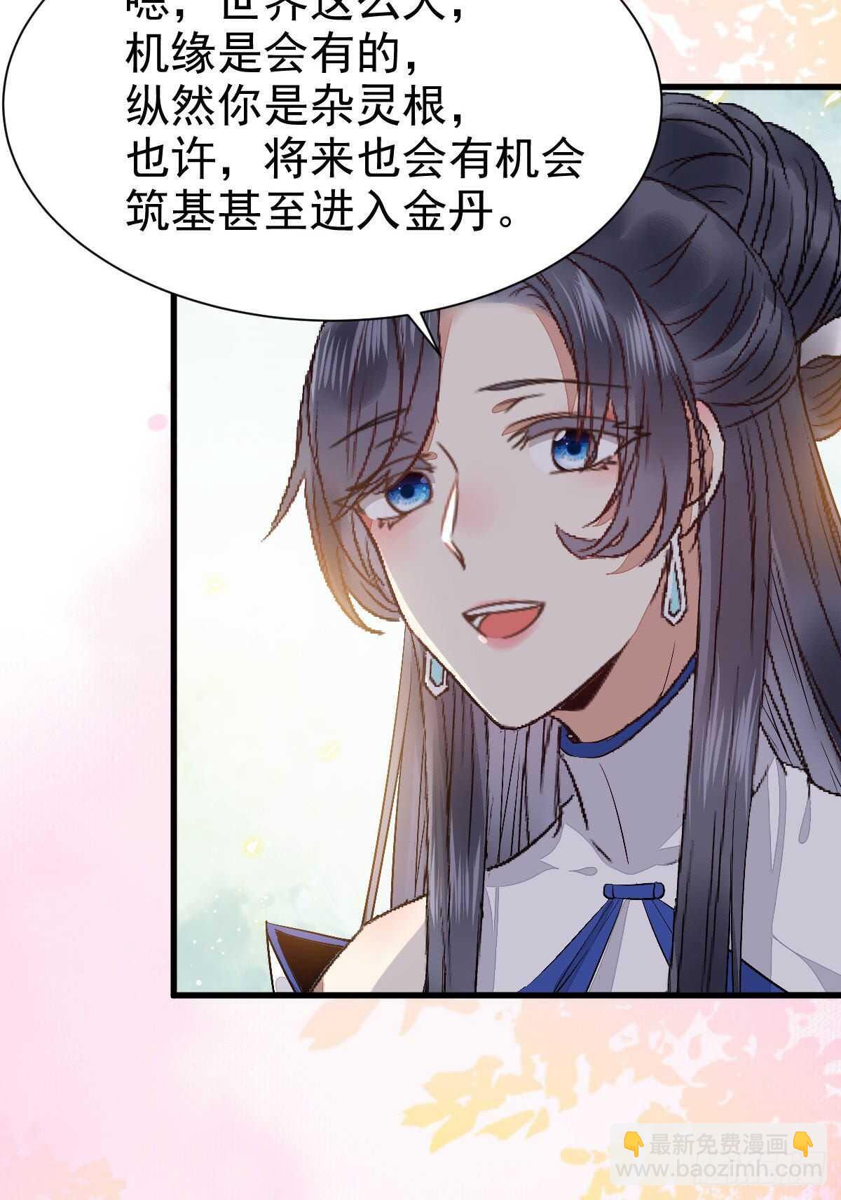 🍸鬼医凤九 十年之约之人 第30页