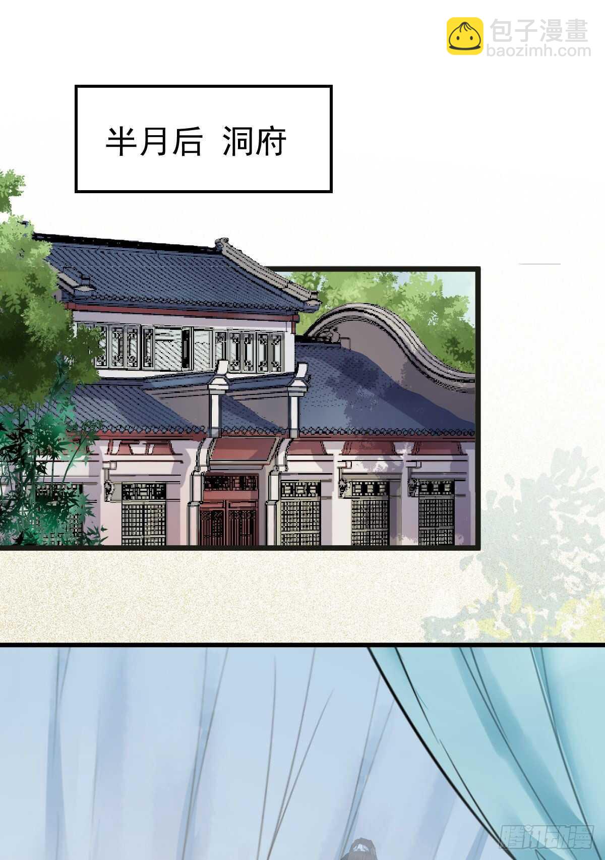 🍸鬼医凤九 十年之约之人 第35页