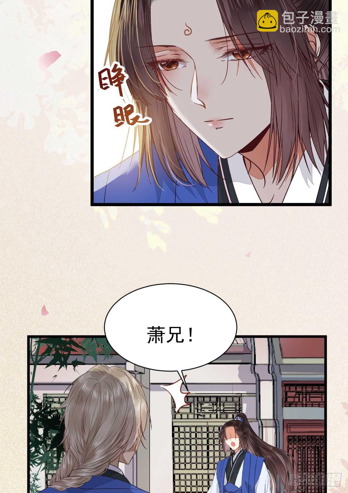 🍸鬼医凤九 十年之约之人 第37页