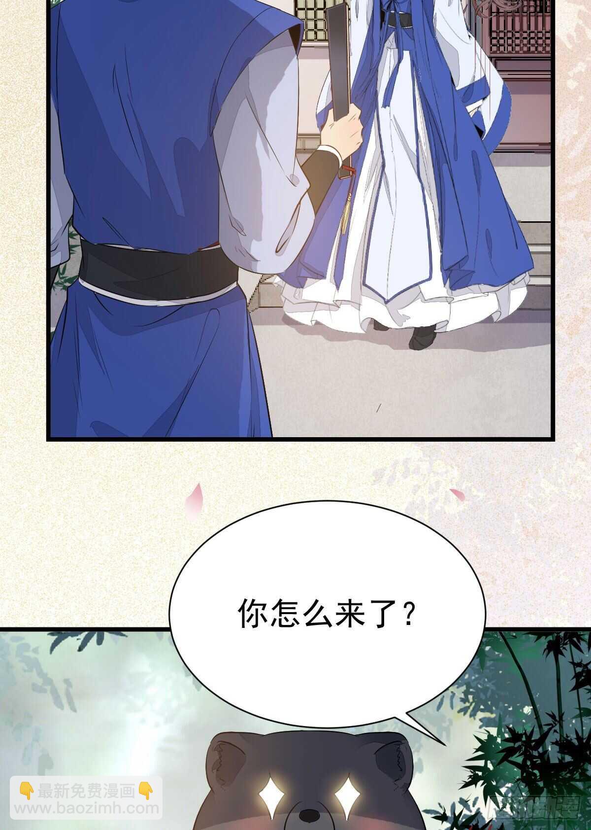 🍸鬼医凤九 十年之约之人 第38页