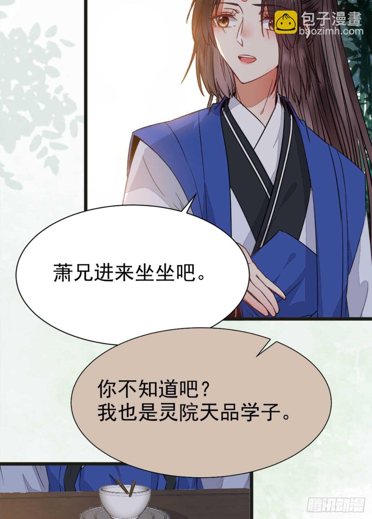 🍸鬼医凤九 十年之约之人 第43页
