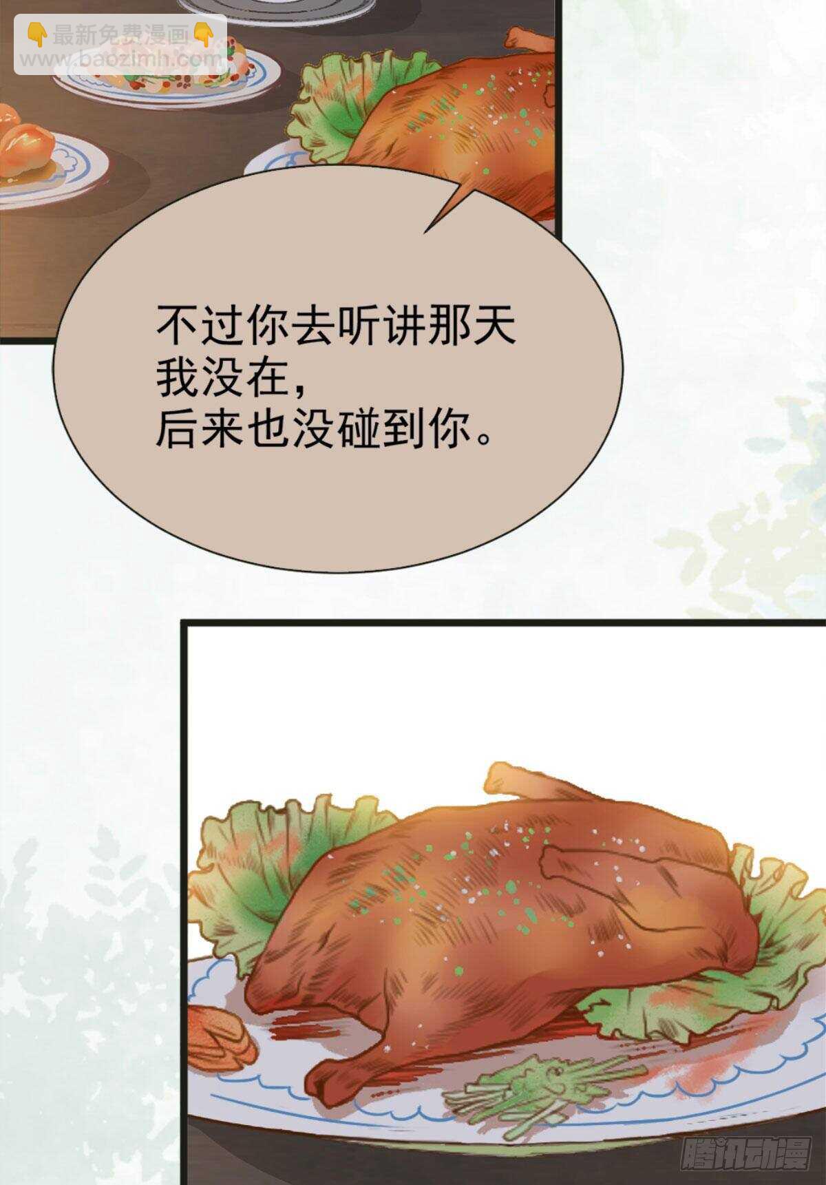 🍸鬼医凤九 十年之约之人 第44页