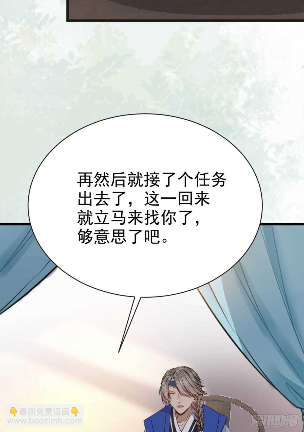 🍸鬼医凤九 十年之约之人 第45页