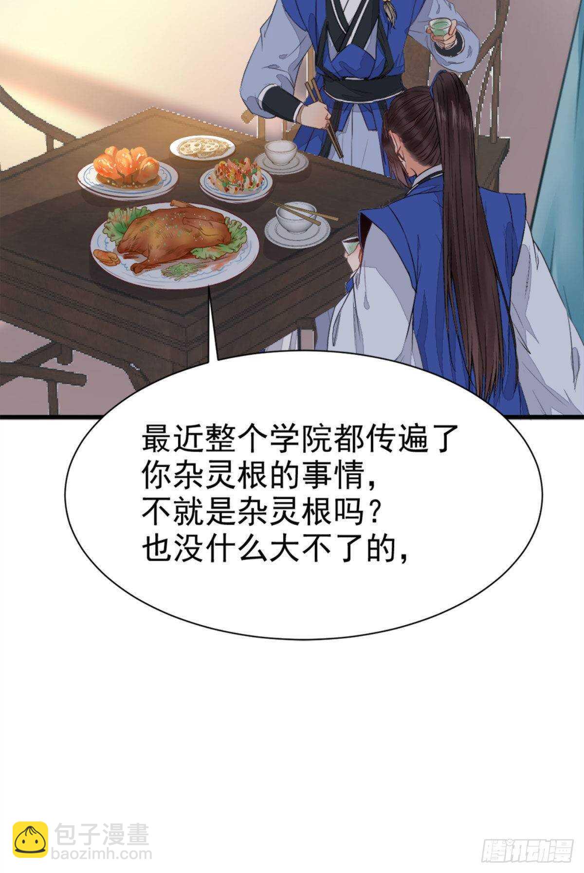 🍸鬼医凤九 十年之约之人 第46页