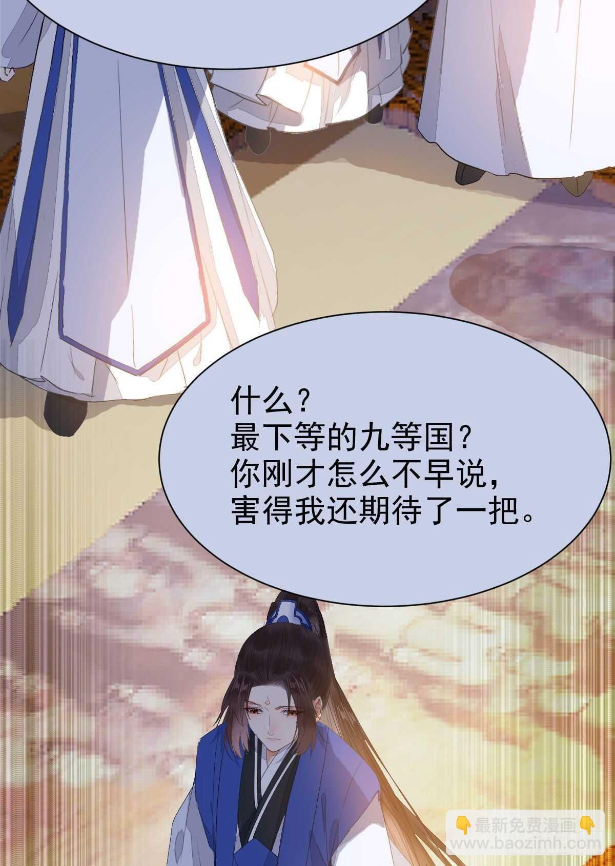 🍸鬼医凤九 十年之约之人 第6页
