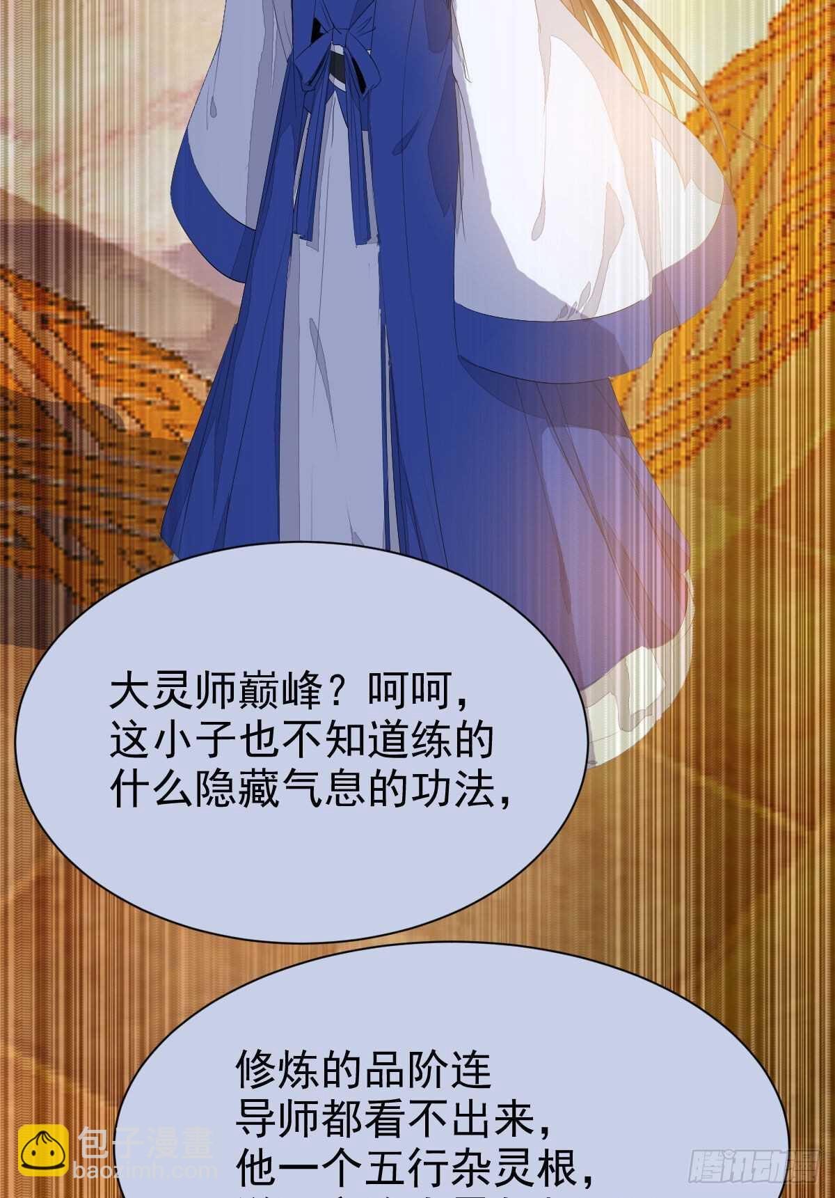 🍸鬼医凤九 十年之约之人 第7页