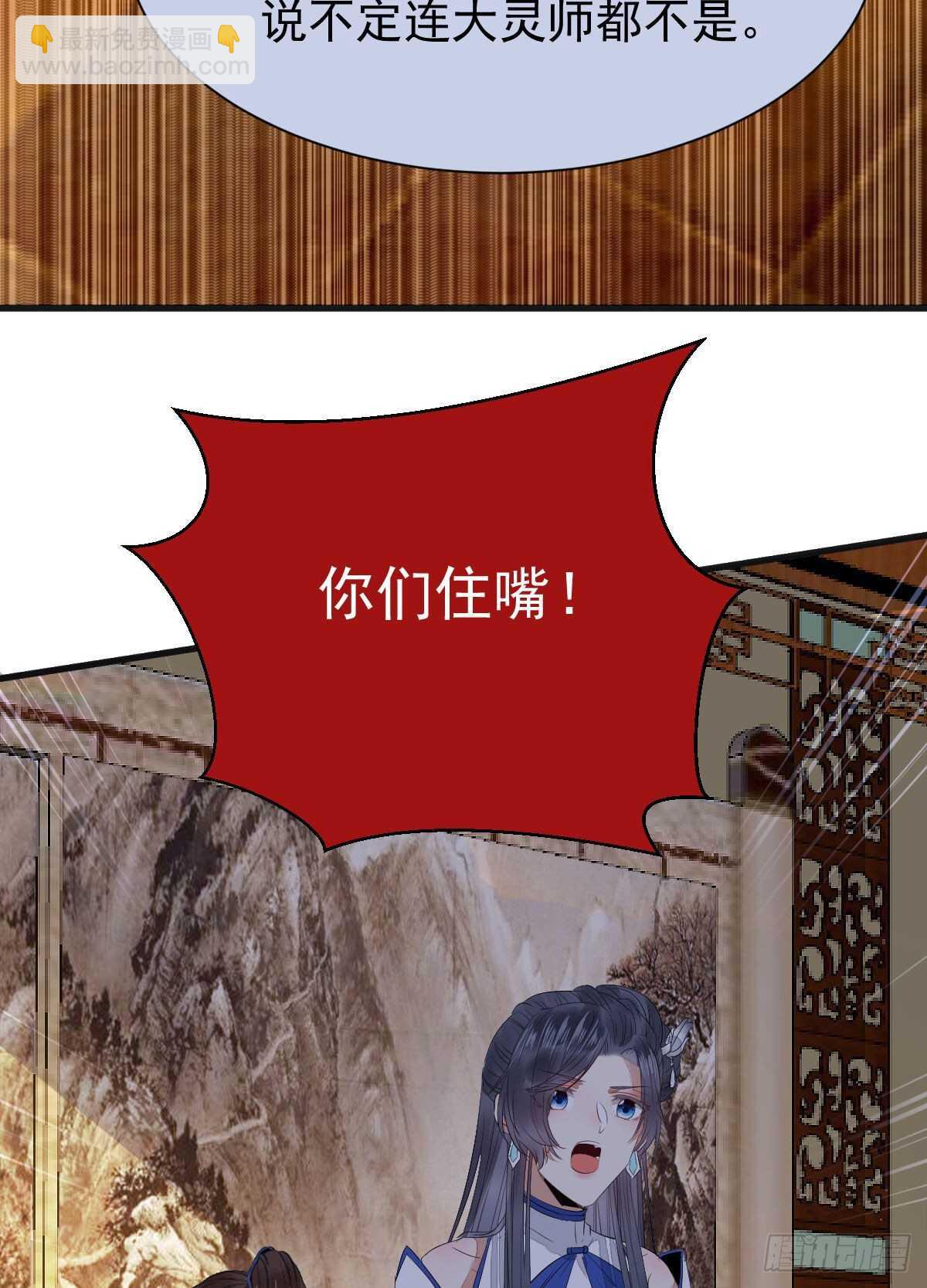 🍸鬼医凤九 十年之约之人 第8页