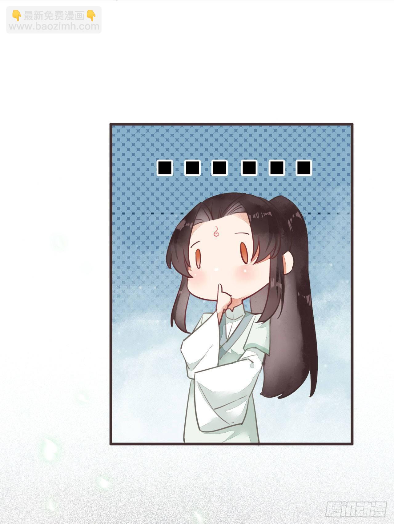 🍸鬼医凤九 端午番外 第11页