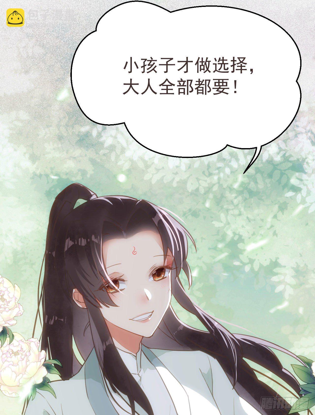 🍸鬼医凤九 端午番外 第12页