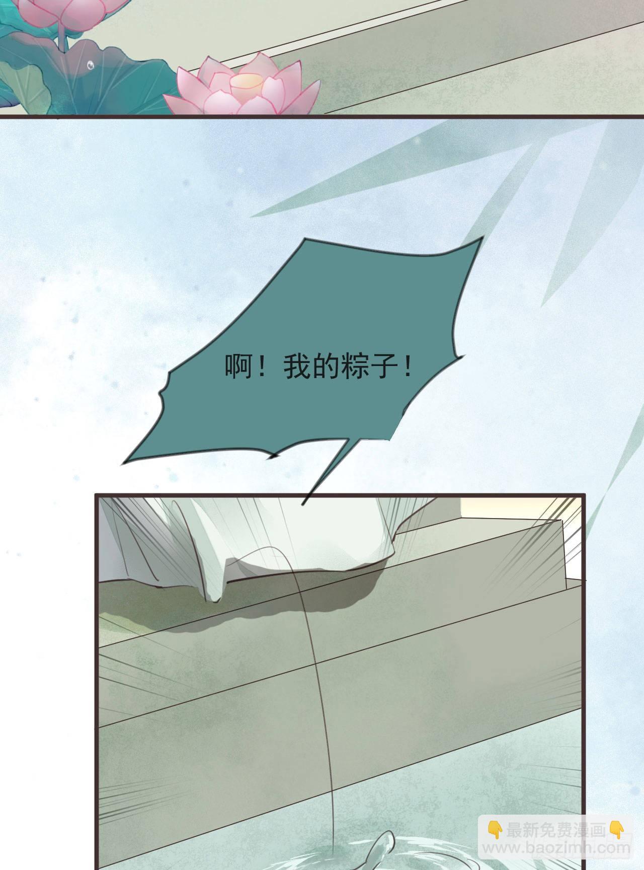 🍸鬼医凤九 端午番外 第3页