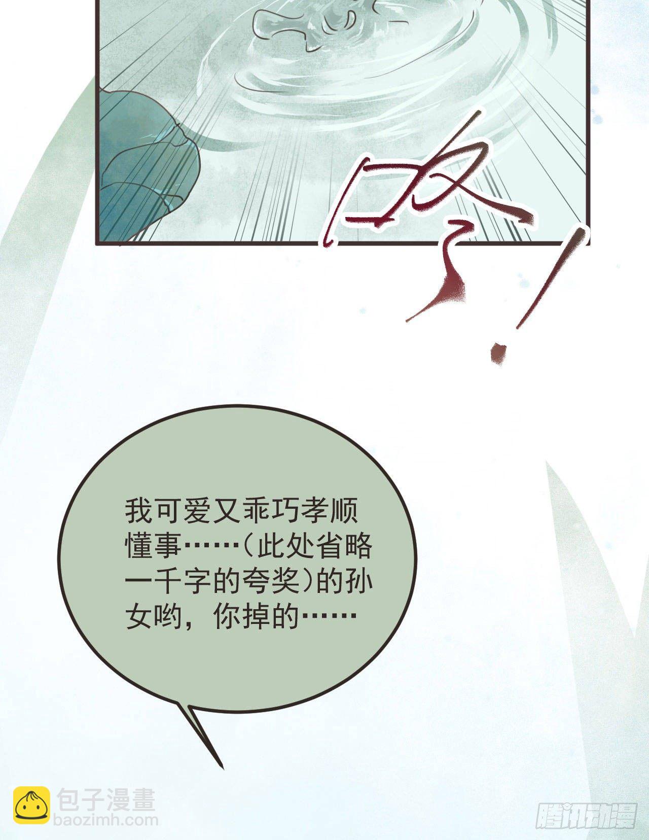 🍸鬼医凤九 端午番外 第4页