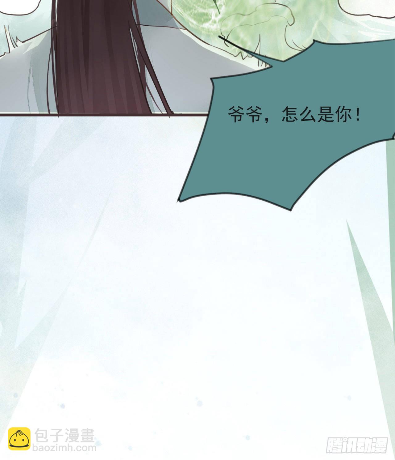 🍸鬼医凤九 端午番外 第6页