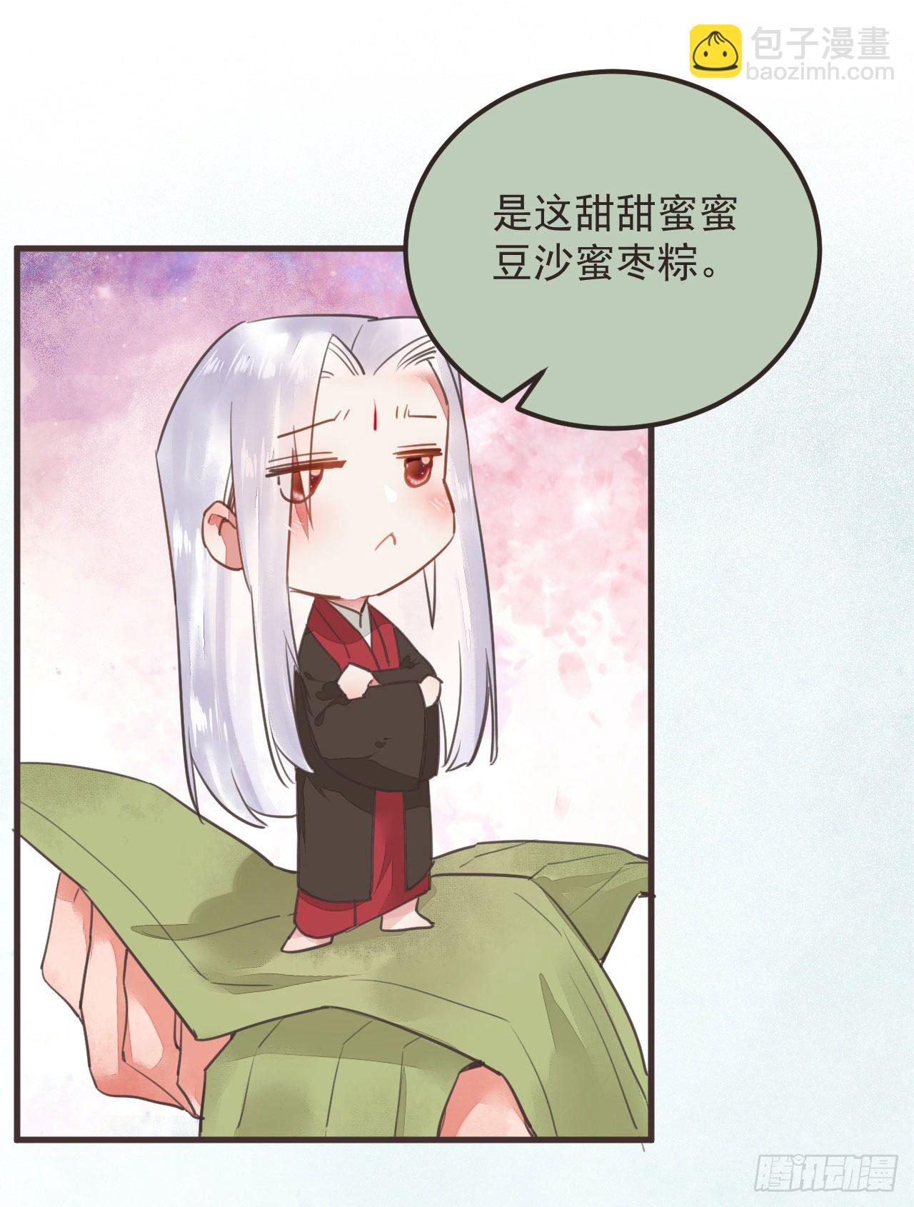 🍸鬼医凤九 端午番外 第7页