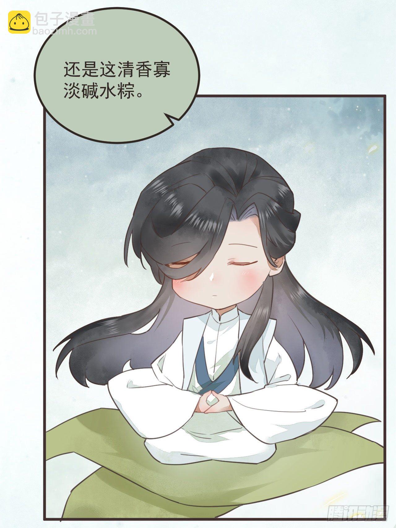 🍸鬼医凤九 端午番外 第8页