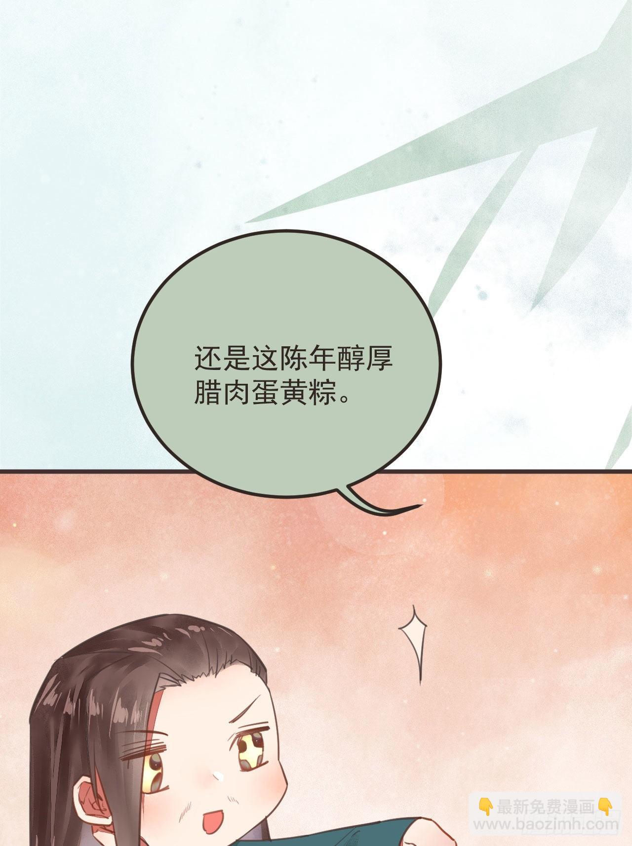 🍸鬼医凤九 端午番外 第9页