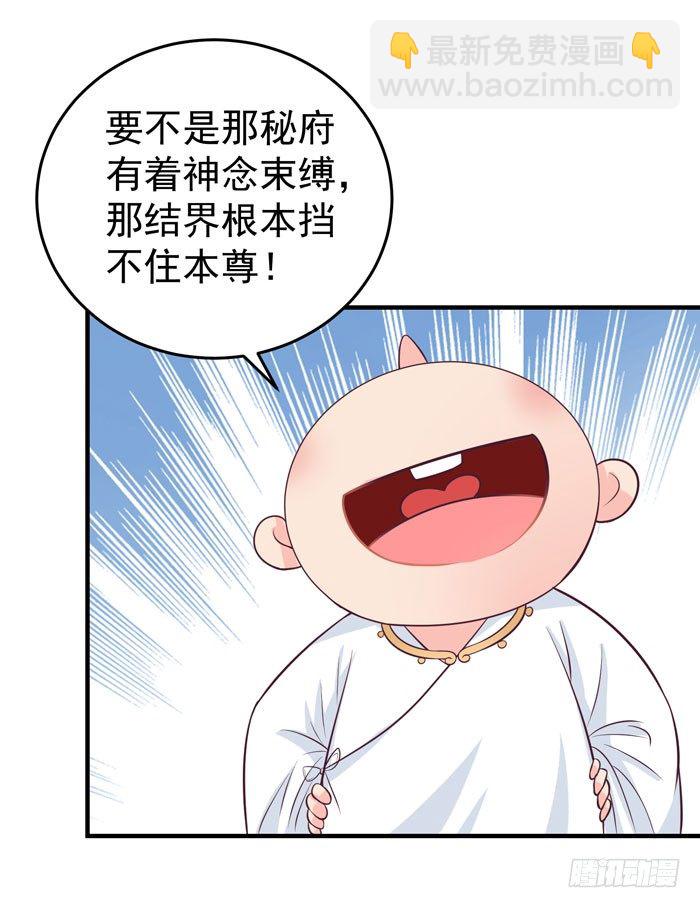 🍸鬼医凤九 风云突变 第11页