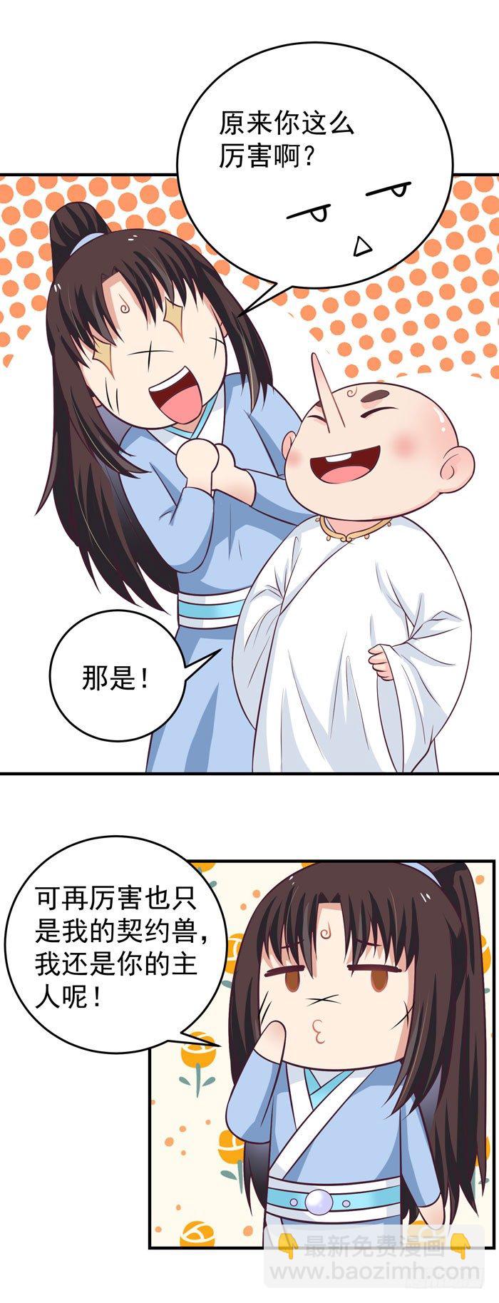 🍸鬼医凤九 风云突变 第12页
