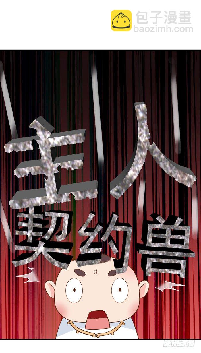 🍸鬼医凤九 风云突变 第13页