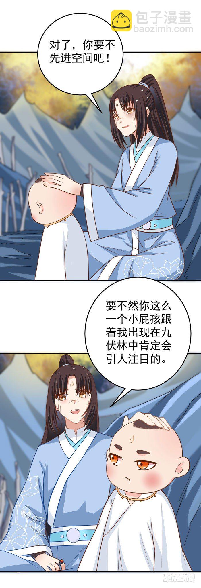 🍸鬼医凤九 风云突变 第14页