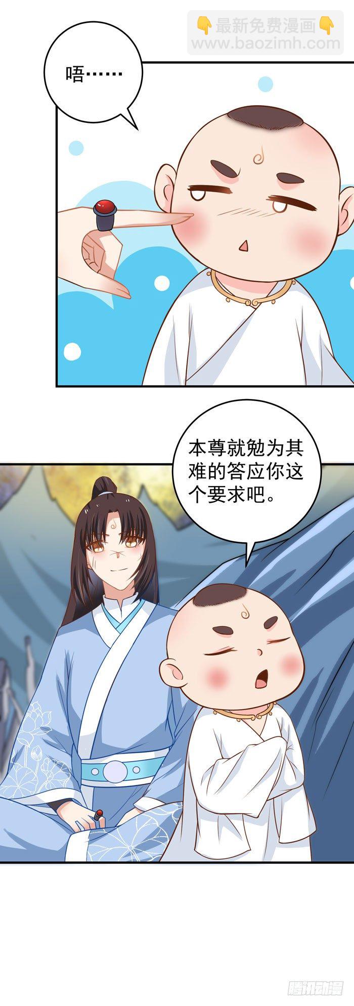 🍸鬼医凤九 风云突变 第15页