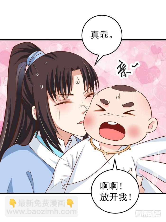 🍸鬼医凤九 风云突变 第16页