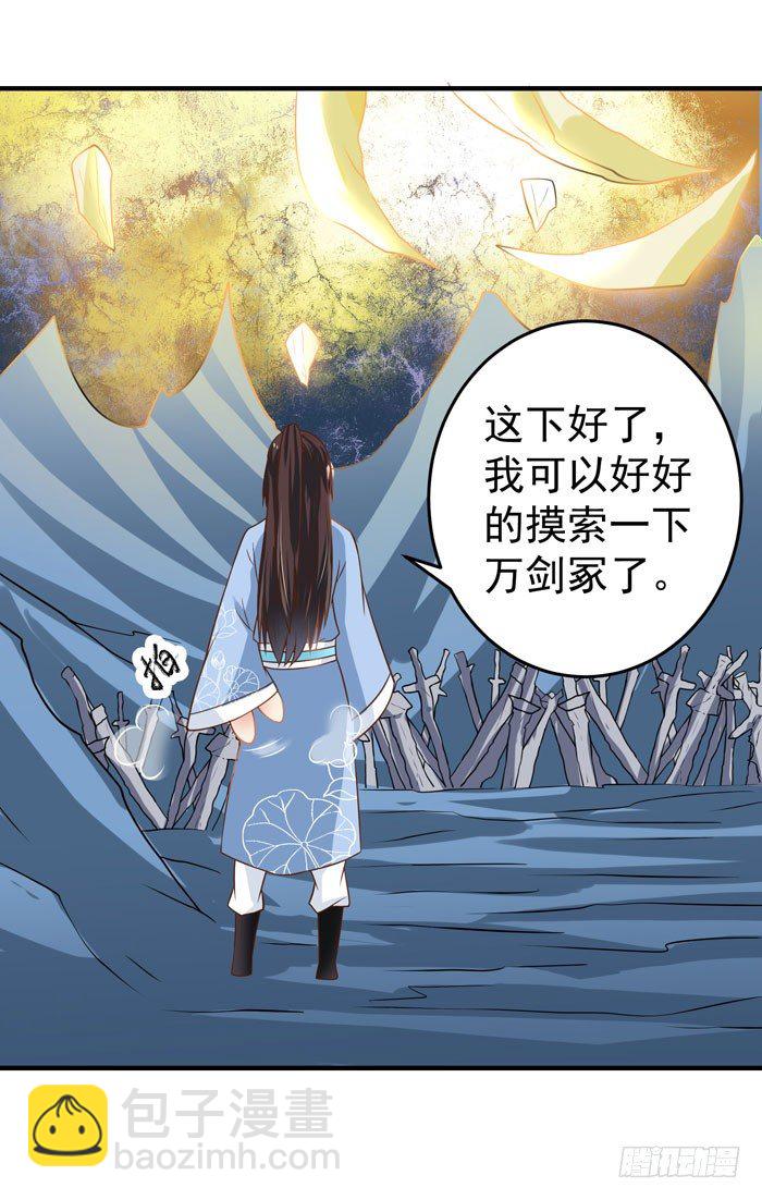 🍸鬼医凤九 风云突变 第18页