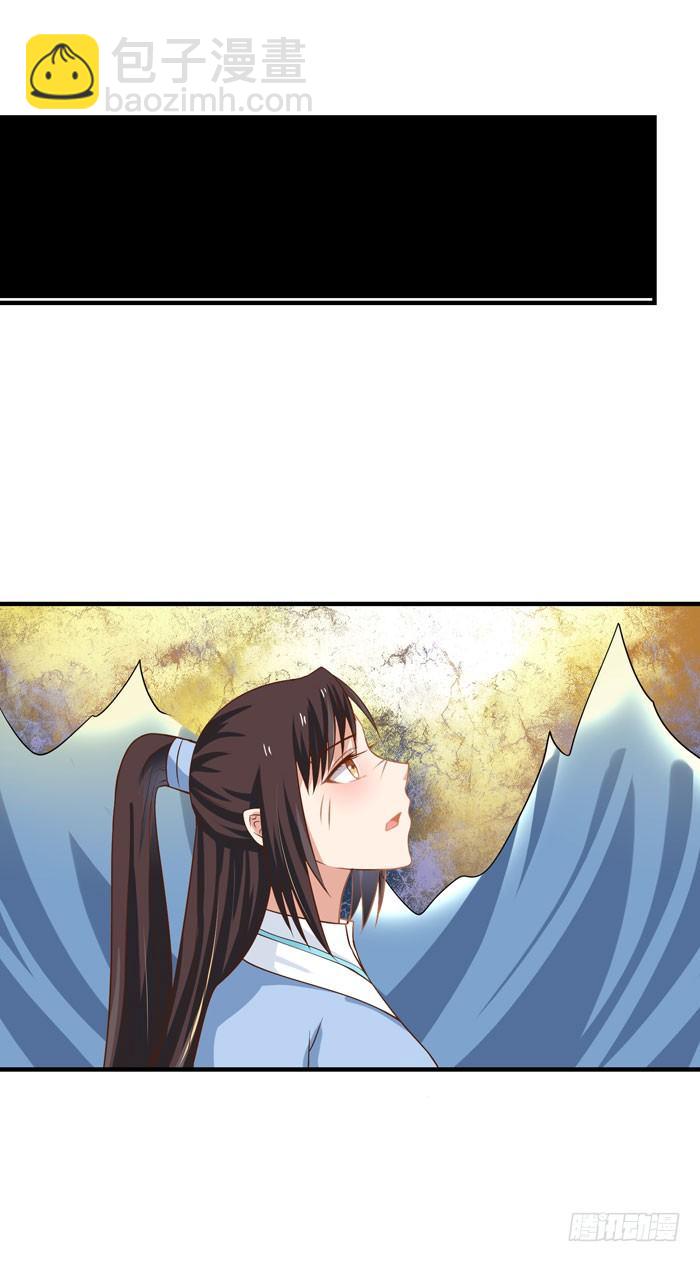 🍸鬼医凤九 风云突变 第19页