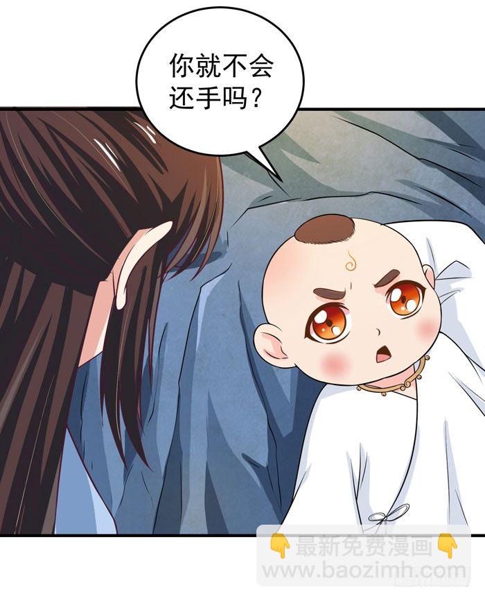🍸鬼医凤九 风云突变 第2页