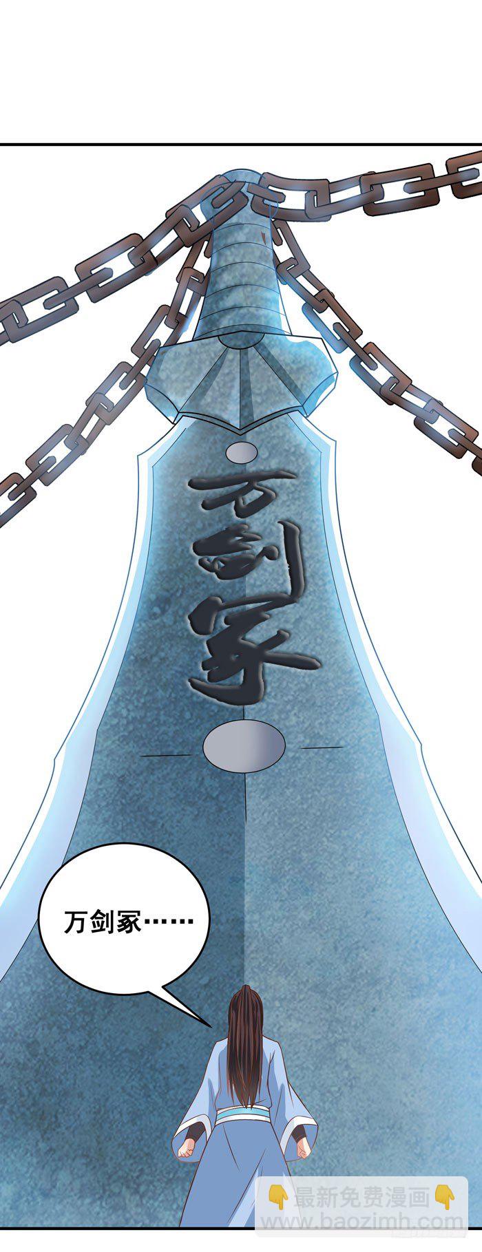 🍸鬼医凤九 风云突变 第20页