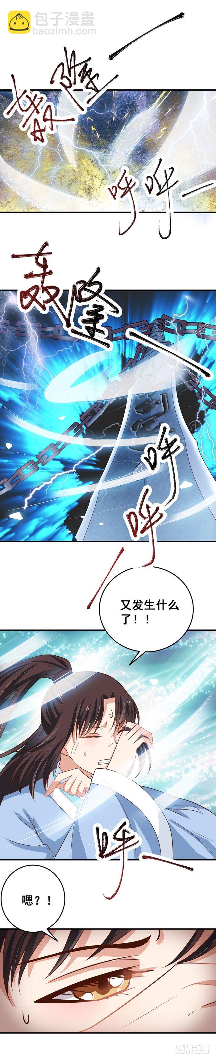 🍸鬼医凤九 风云突变 第21页