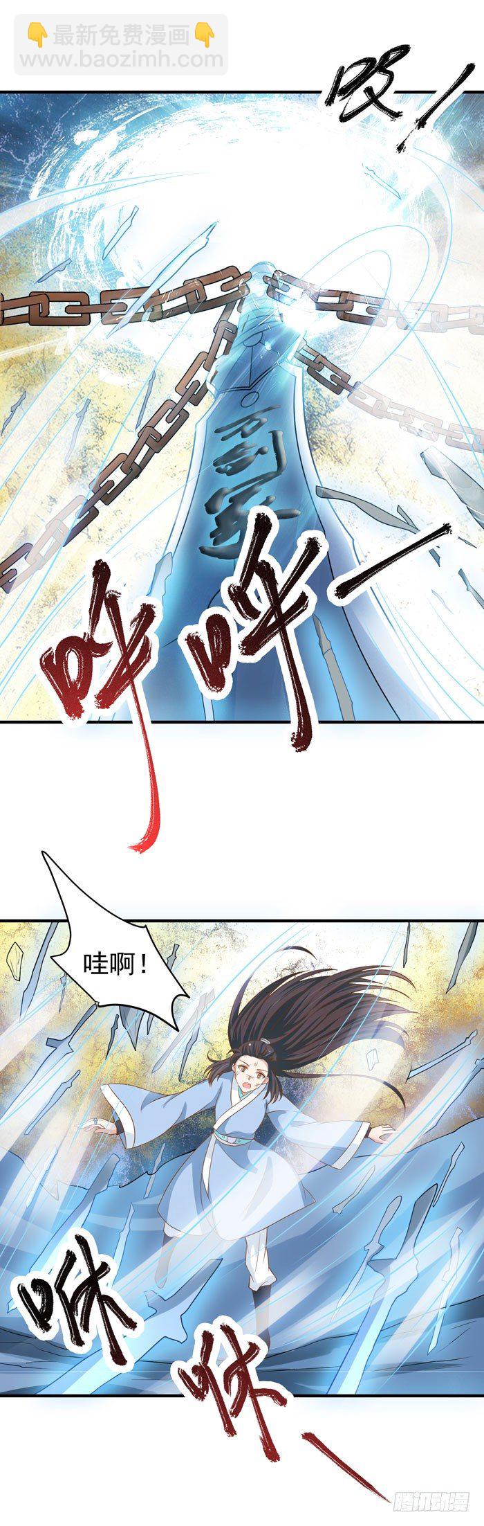🍸鬼医凤九 风云突变 第22页