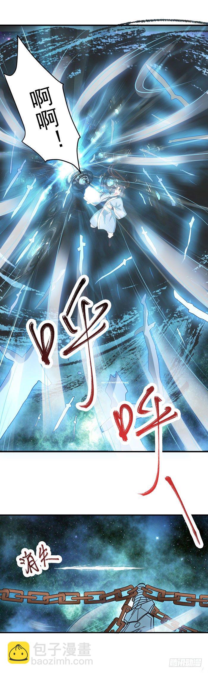 🍸鬼医凤九 风云突变 第23页
