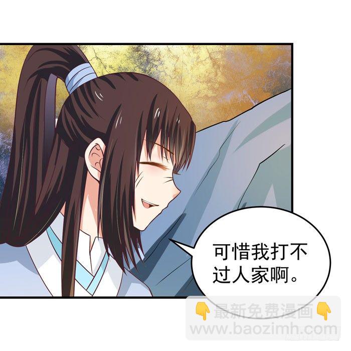 🍸鬼医凤九 风云突变 第3页