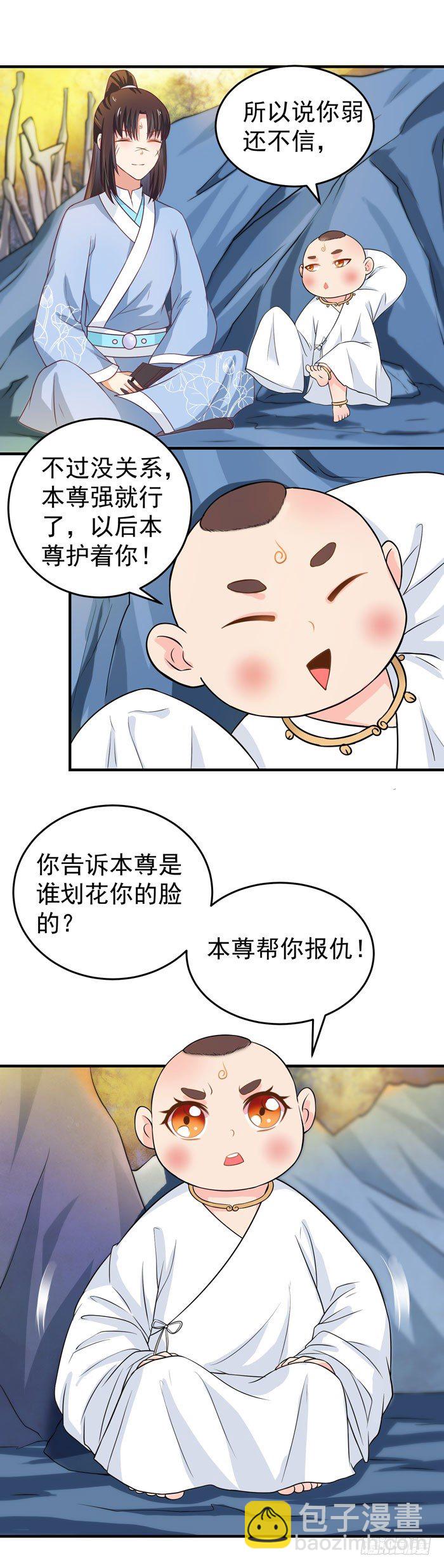 🍸鬼医凤九 风云突变 第4页