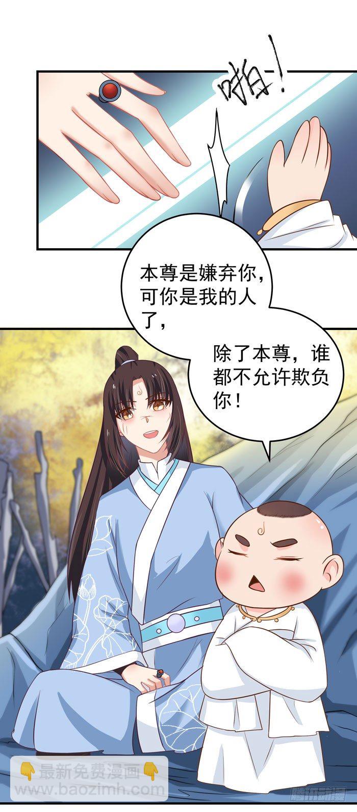 🍸鬼医凤九 风云突变 第6页