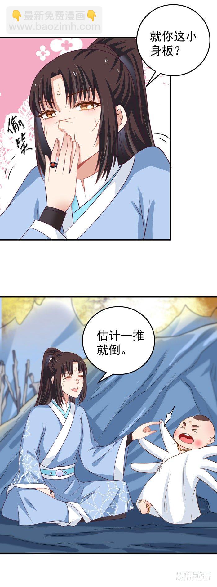 🍸鬼医凤九 风云突变 第7页