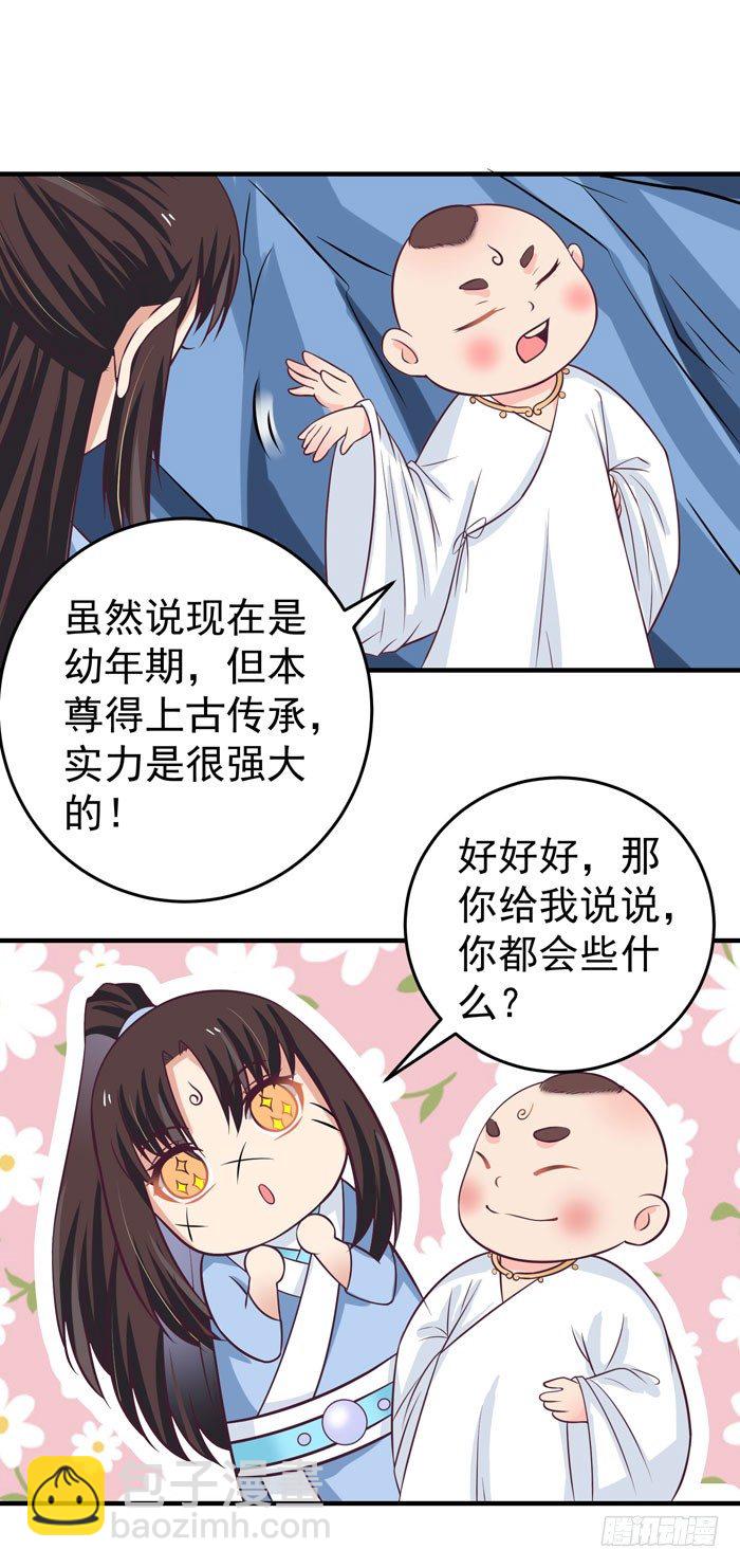 🍸鬼医凤九 风云突变 第9页