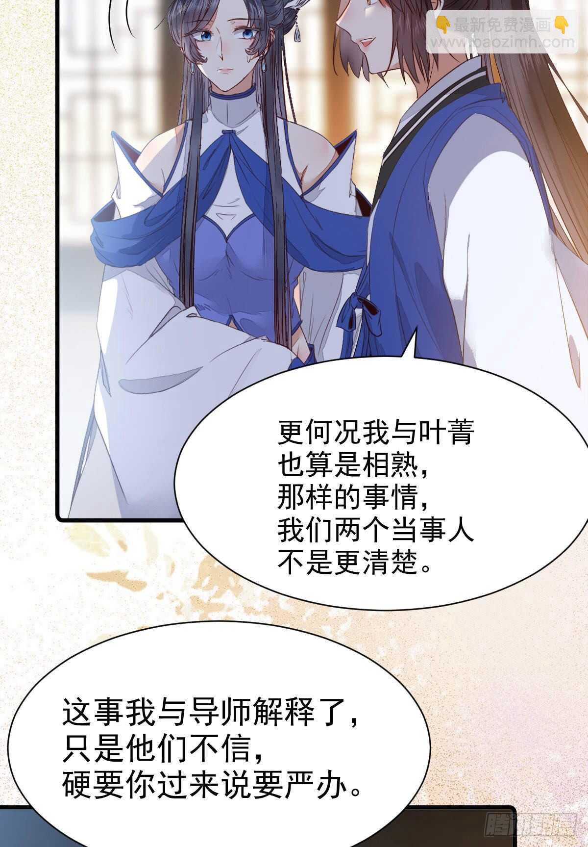 🍸鬼医凤九 你有病 第11页