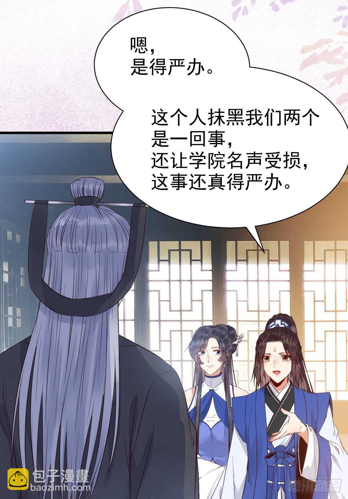 🍸鬼医凤九 你有病 第13页