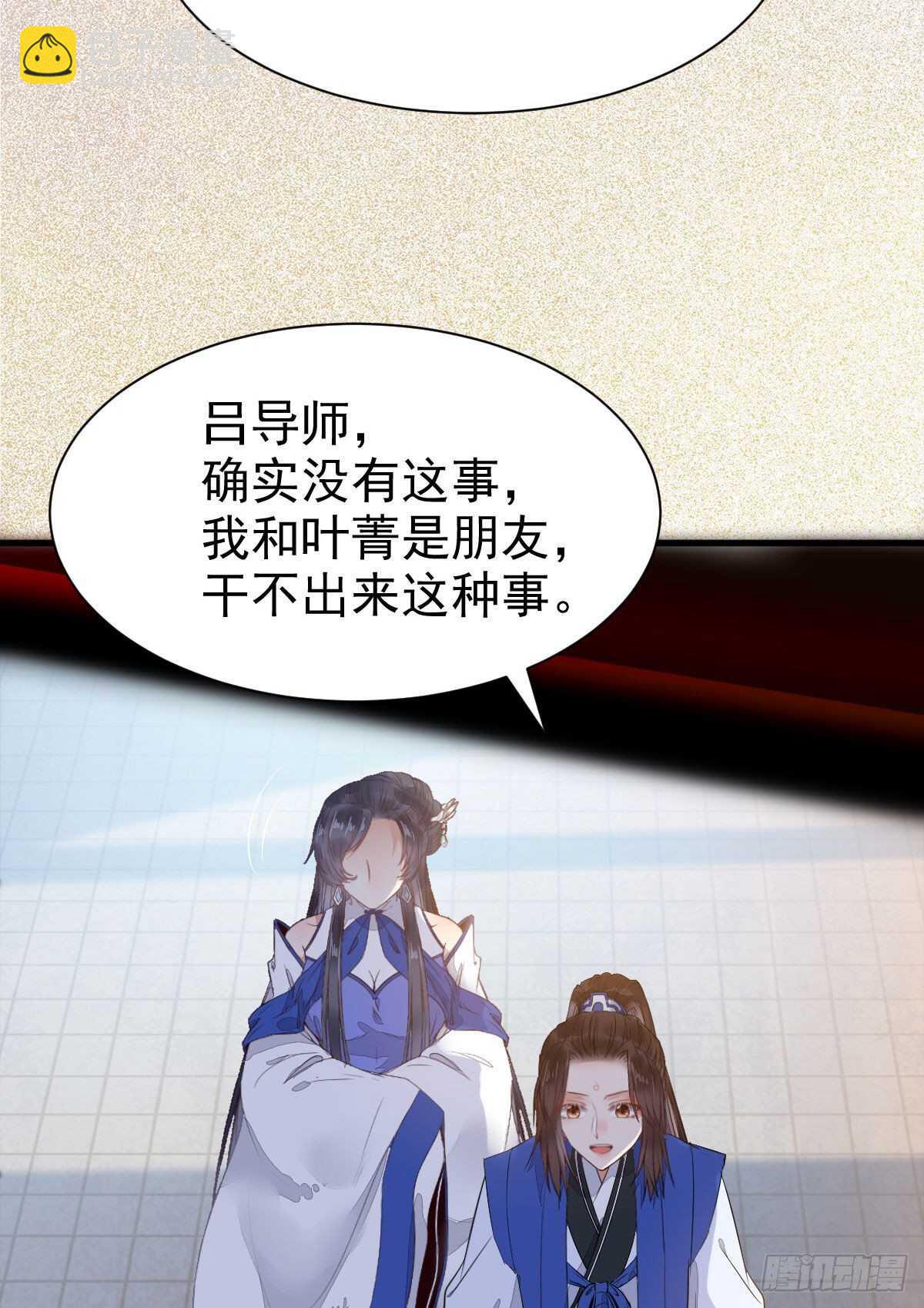 🍸鬼医凤九 你有病 第16页