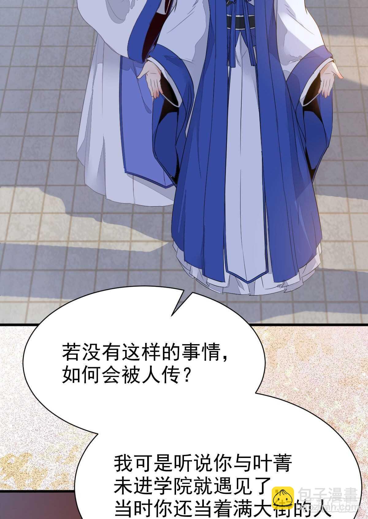 🍸鬼医凤九 你有病 第17页