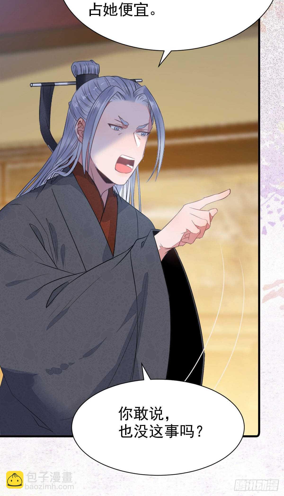🍸鬼医凤九 你有病 第18页